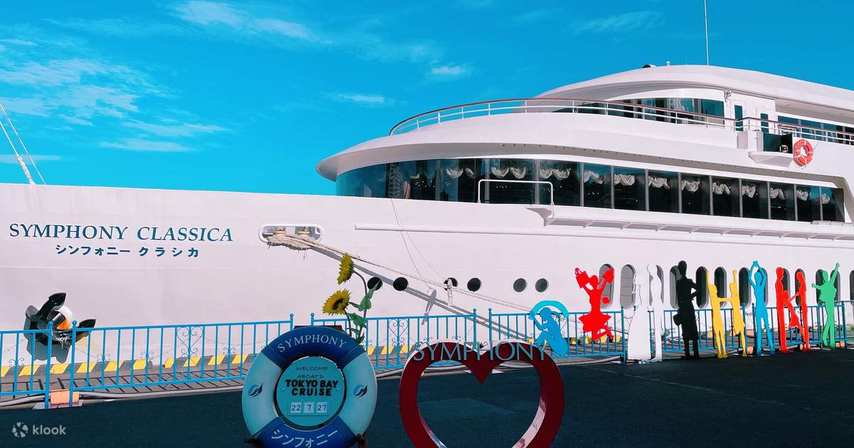 【中古】シンフォレストDVD 東京ウォータークルージング ベイクルーズ編 TOKYO WATER CRUISING  BAY CRUISE 東京ベイクルージング ディナークルーズ (シンフォニー提供)の予約 | Klook